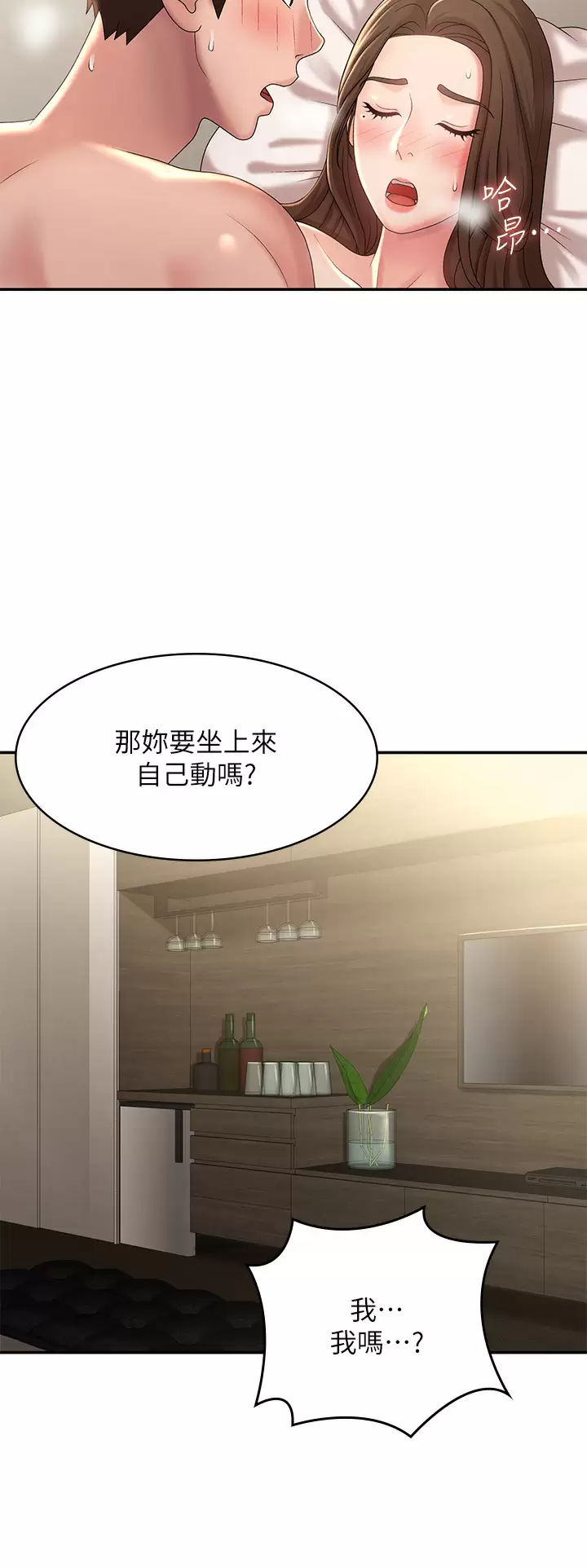 [Manhwa] Adolescent aunt Incest, mature woman, big tits, inappropriate#[45P]-28