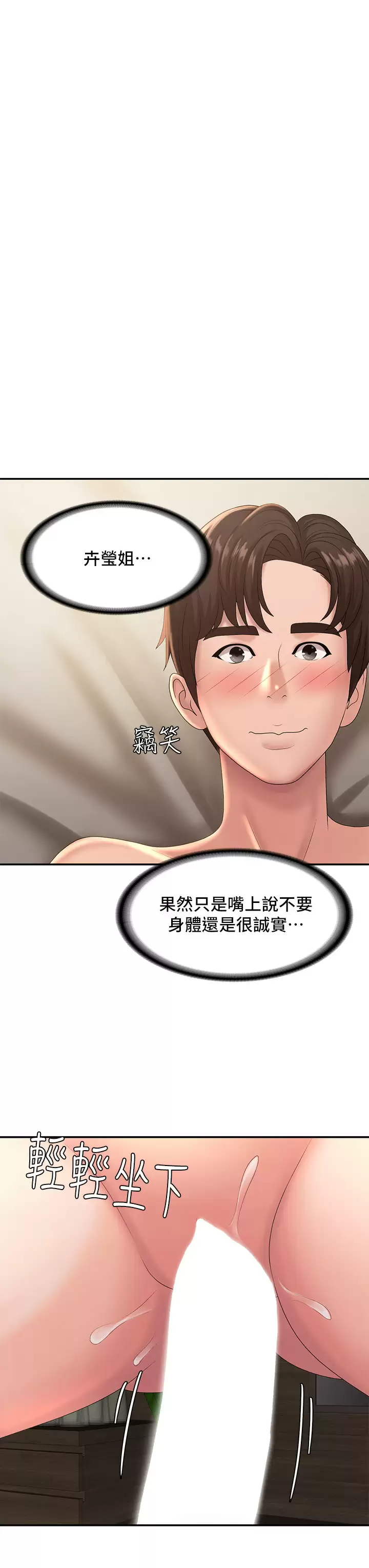 [Manhwa] Adolescent aunt Incest, mature woman, big tits, inappropriate#[45P]-31