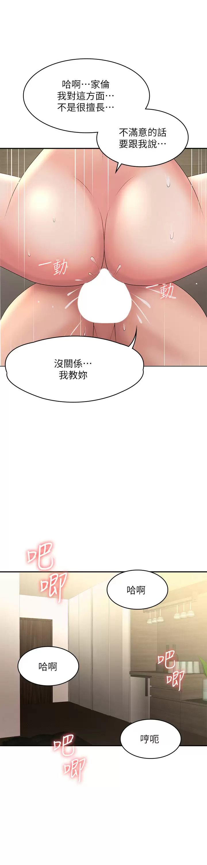 [Manhwa] Adolescent aunt Incest, mature woman, big tits, inappropriate#[45P]-33