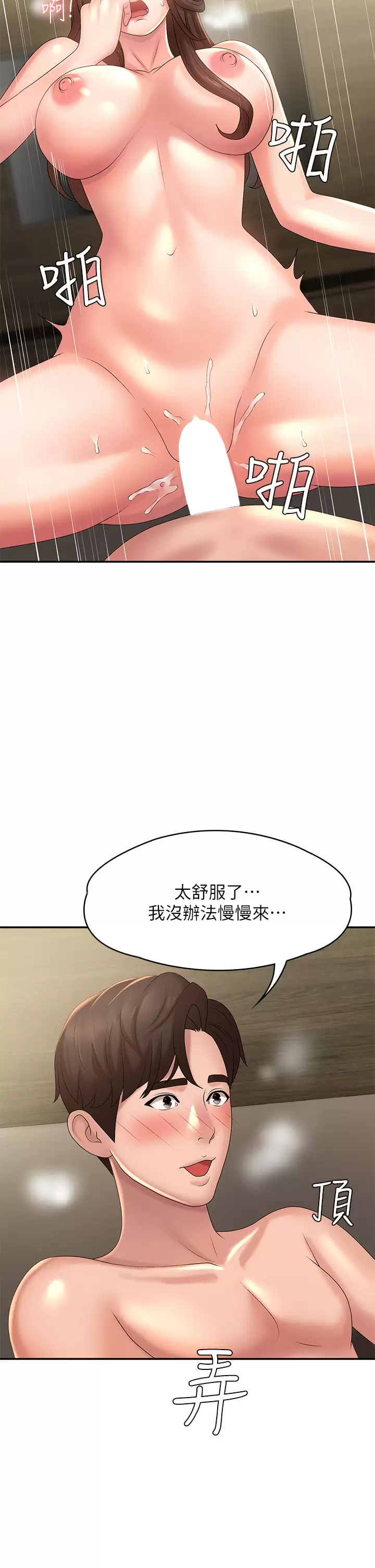 [Manhwa] Adolescent aunt Incest, mature woman, big tits, inappropriate#[45P]-38