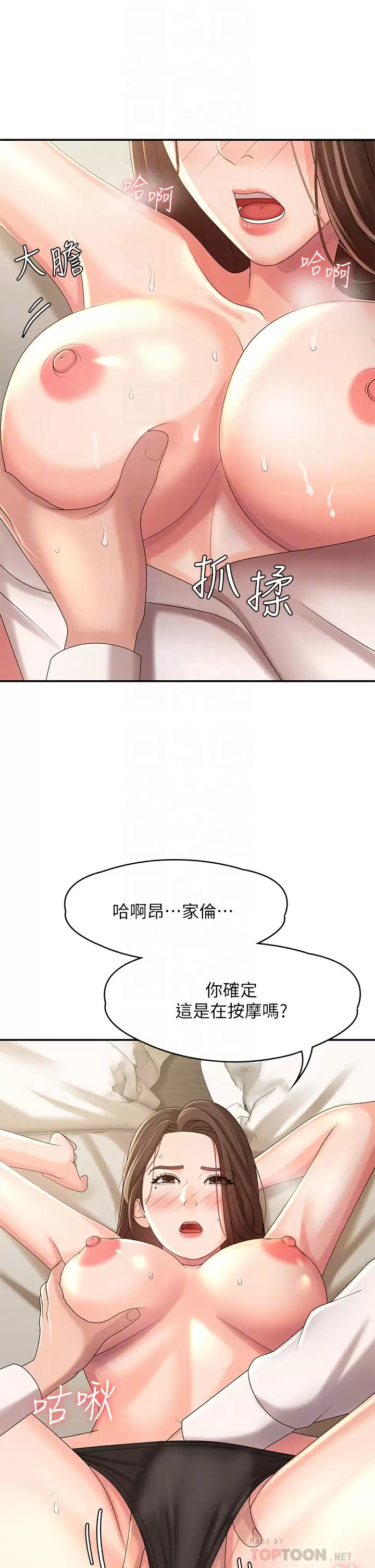[Manhwa] Adolescent aunt Incest, mature woman, big tits, inappropriate#[45P]-4