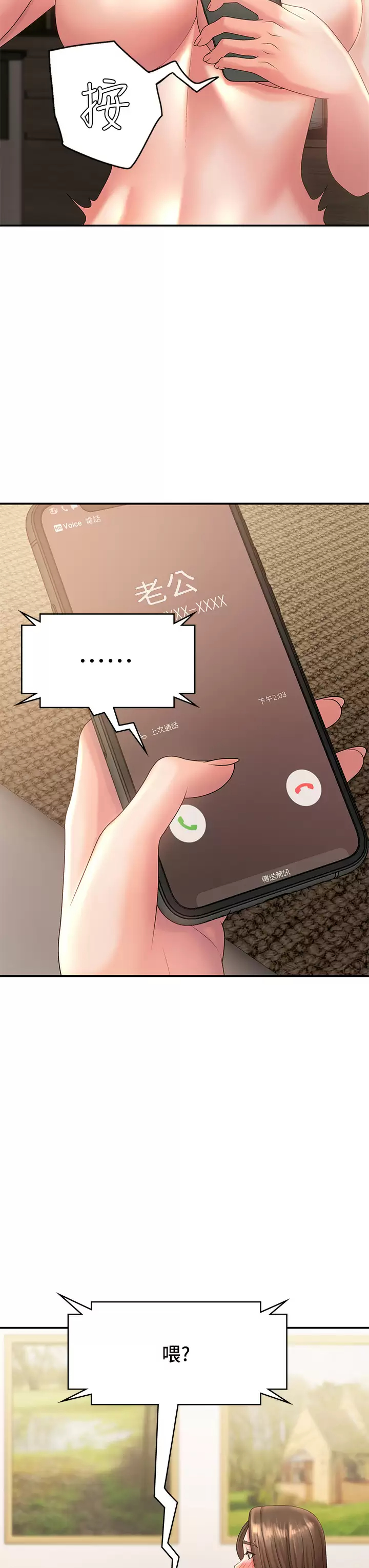 [Manhwa] Adolescent aunt Incest, mature woman, big tits, inappropriate#[45P]-43