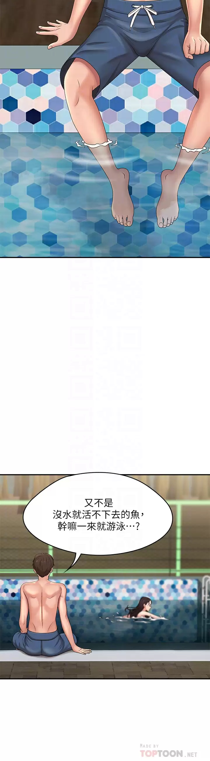 [韩国漫画] 青春期小阿姨 乱伦,熟女人妻,巨乳大奶, 不伦#[52P]-18