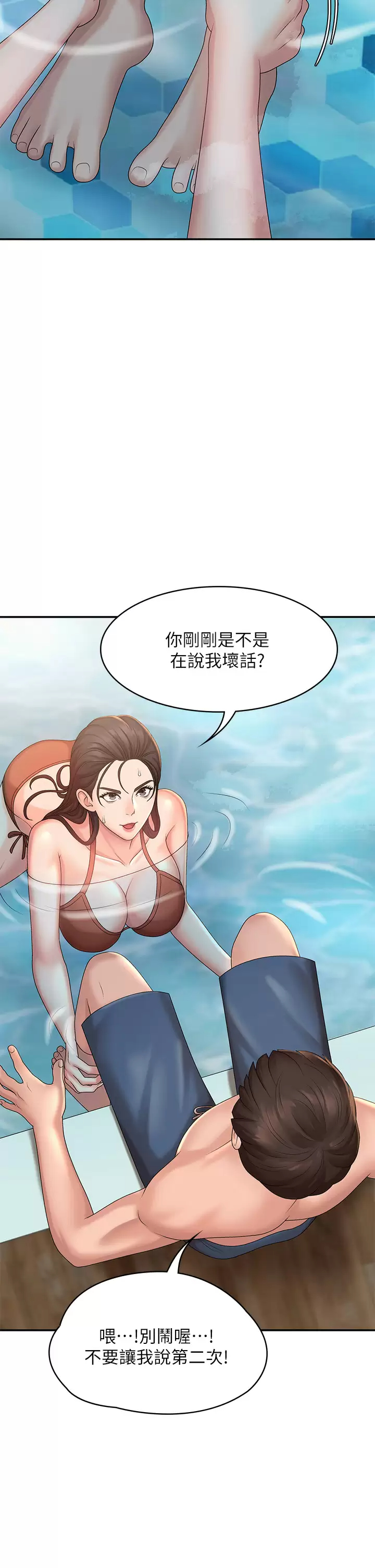 [韩国漫画] 青春期小阿姨 乱伦,熟女人妻,巨乳大奶, 不伦#[52P]-24