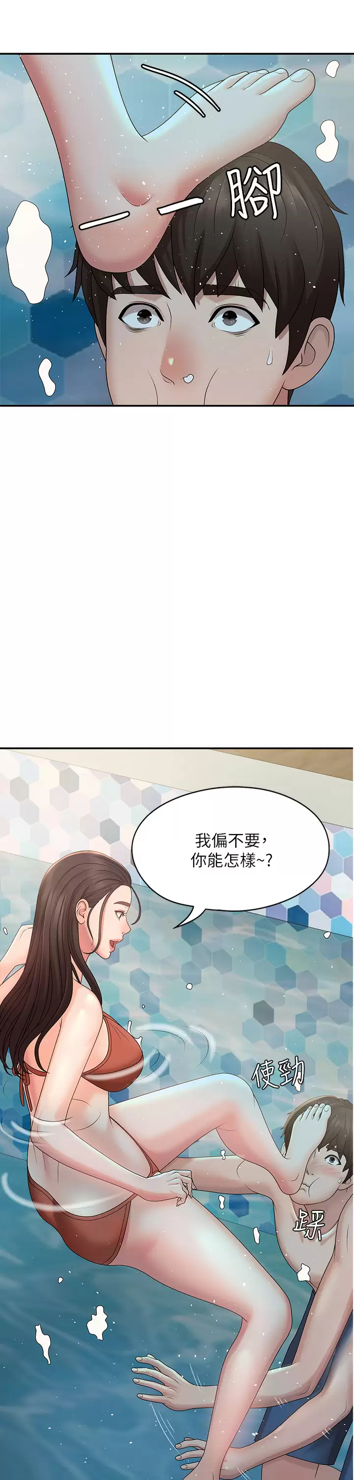 [韩国漫画] 青春期小阿姨 乱伦,熟女人妻,巨乳大奶, 不伦#[52P]-26