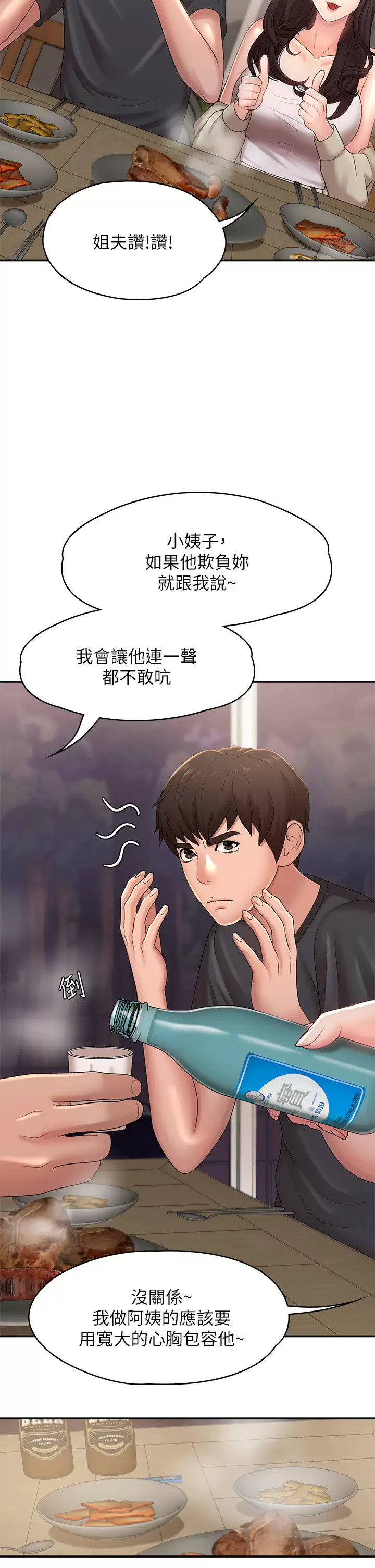 [韩国漫画] 青春期小阿姨 乱伦,熟女人妻,巨乳大奶, 不伦#[52P]-37