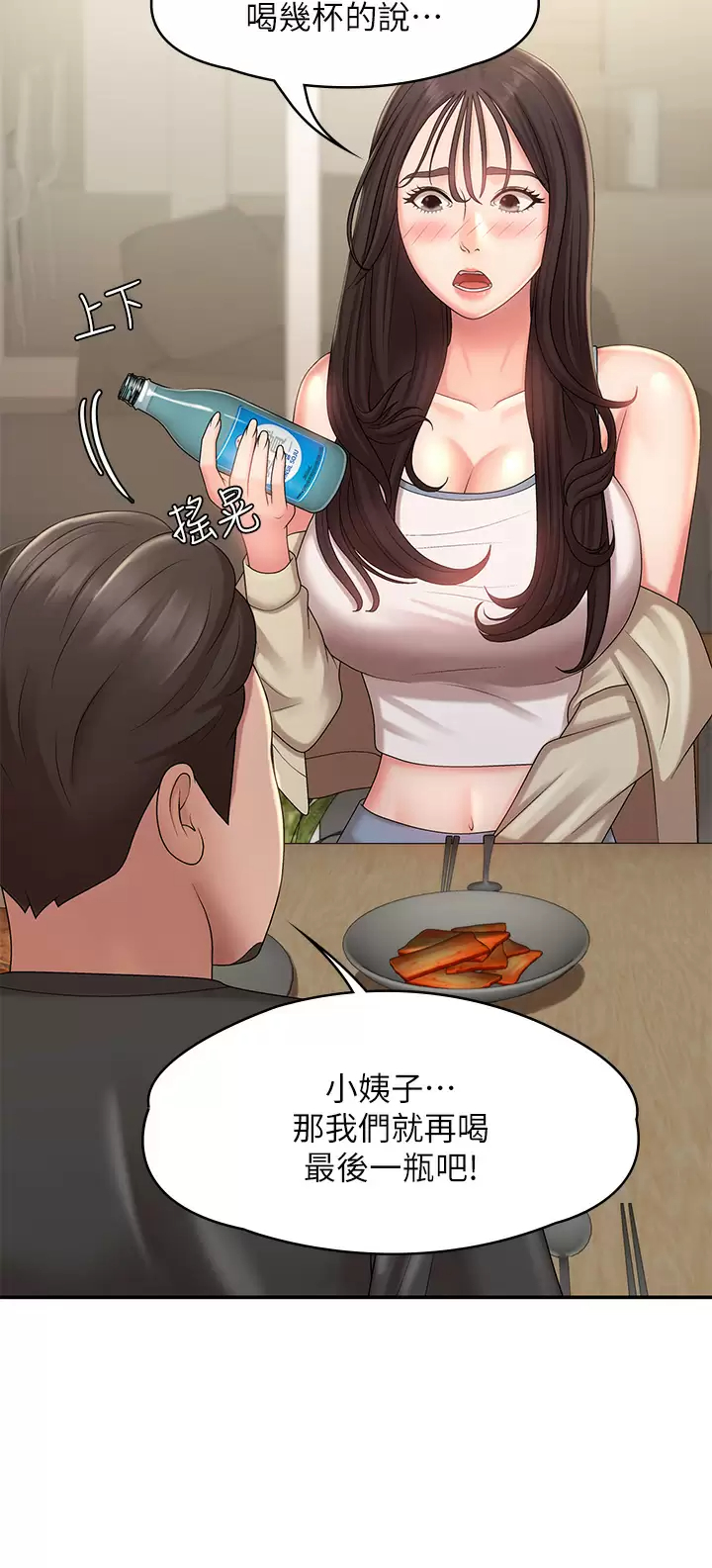 [韩国漫画] 青春期小阿姨 乱伦,熟女人妻,巨乳大奶, 不伦#[52P]-39
