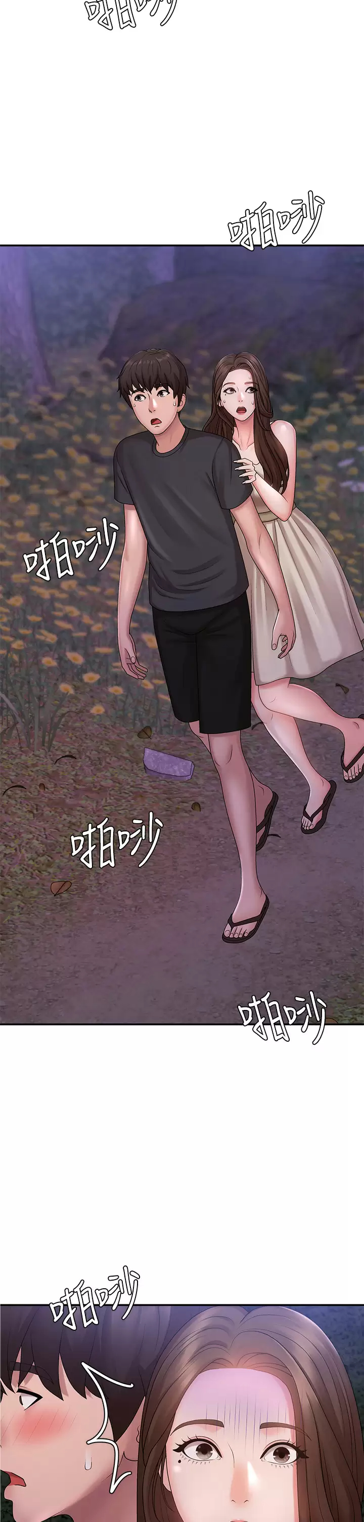 [韩国漫画] 青春期小阿姨 乱伦,熟女人妻,巨乳大奶, 不伦#[52P]-45