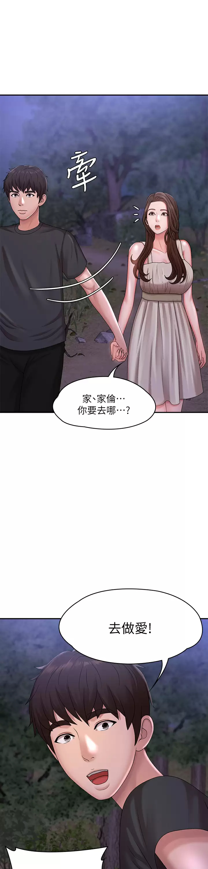 [Manhwa] Adolescent aunt Incest, mature woman, big tits, inappropriate#[46P]-1