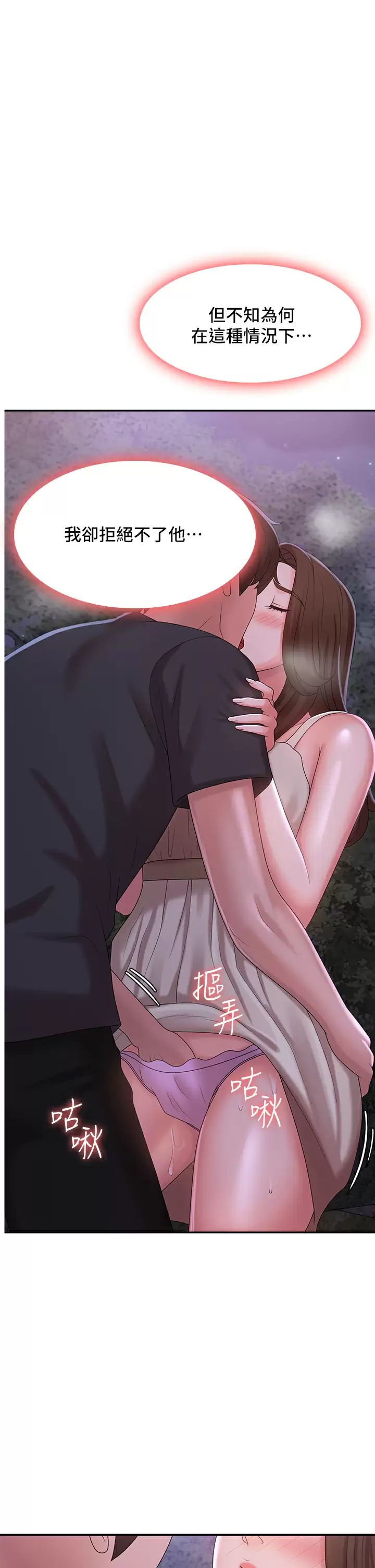 [Manhwa] Adolescent aunt Incest, mature woman, big tits, inappropriate#[46P]-11