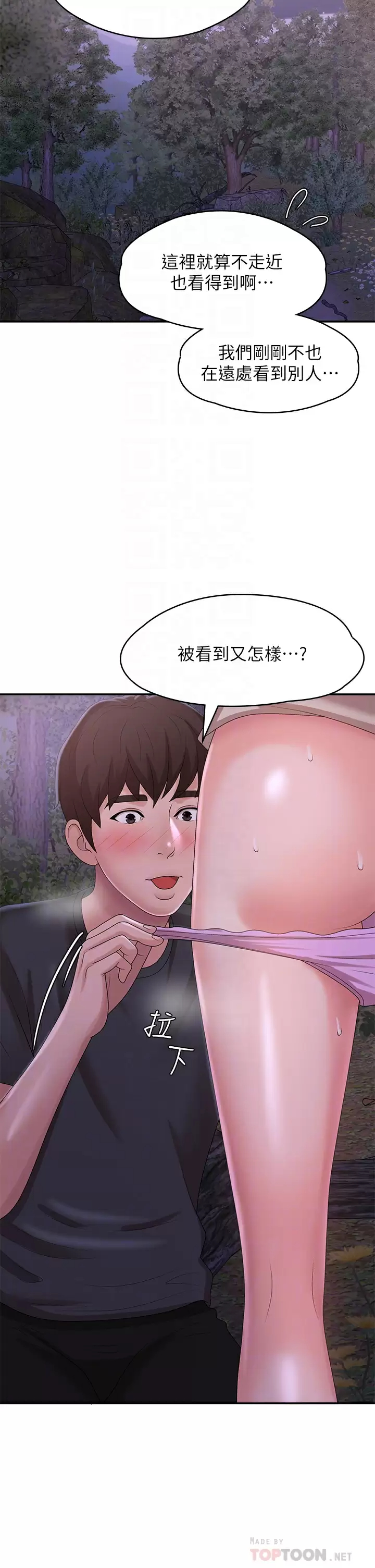 [Manhwa] Adolescent aunt Incest, mature woman, big tits, inappropriate#[46P]-16