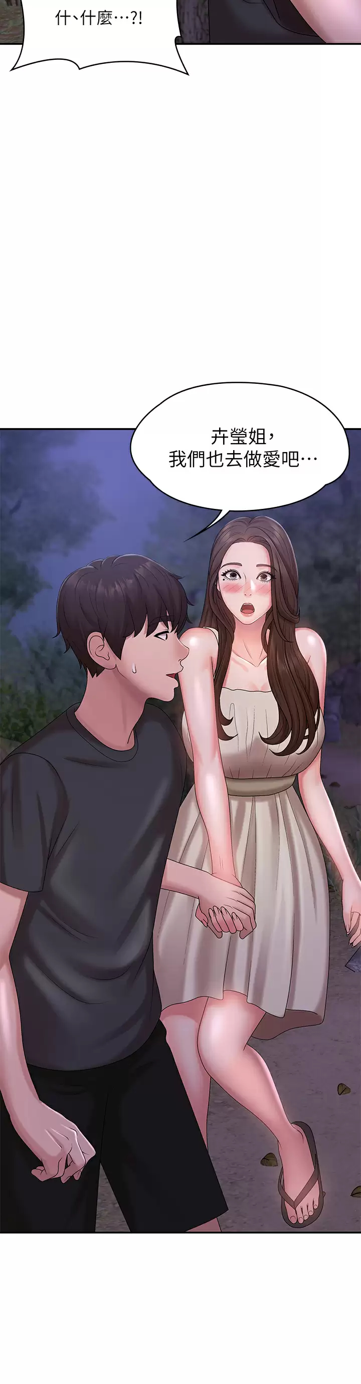 [Manhwa] Adolescent aunt Incest, mature woman, big tits, inappropriate#[46P]-2