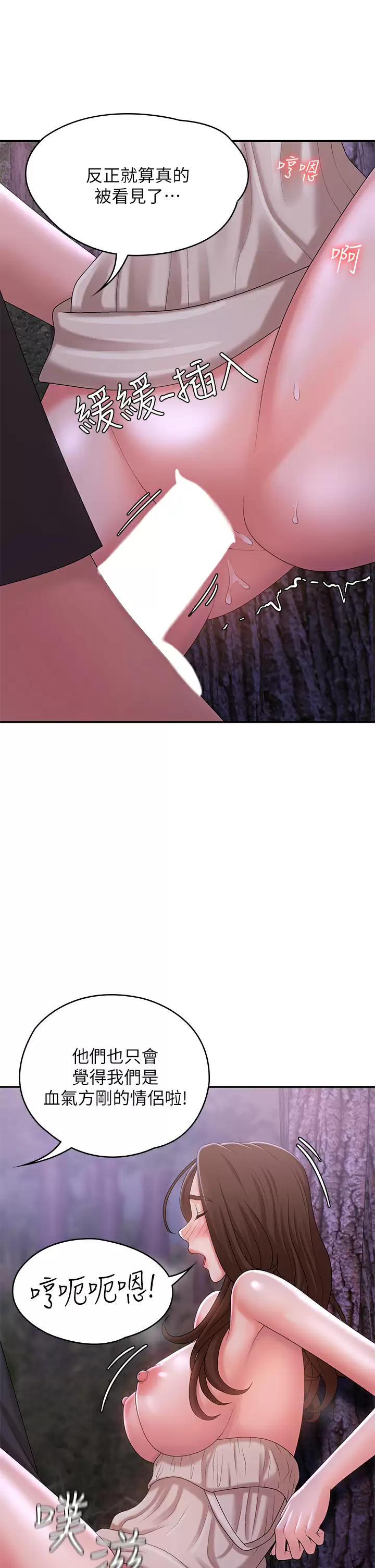 [Manhwa] Adolescent aunt Incest, mature woman, big tits, inappropriate#[46P]-20