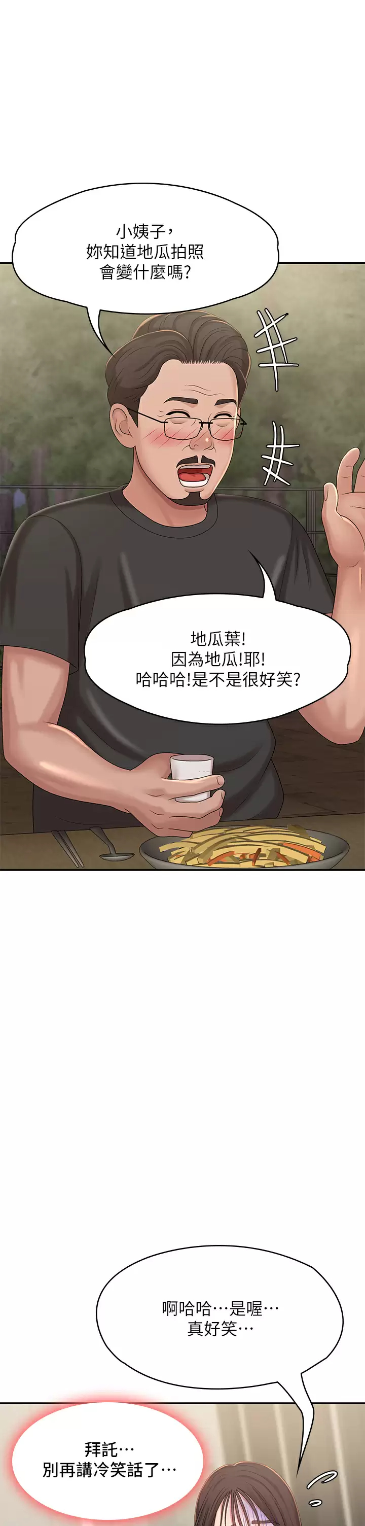 [Manhwa] Adolescent aunt Incest, mature woman, big tits, inappropriate#[46P]-23
