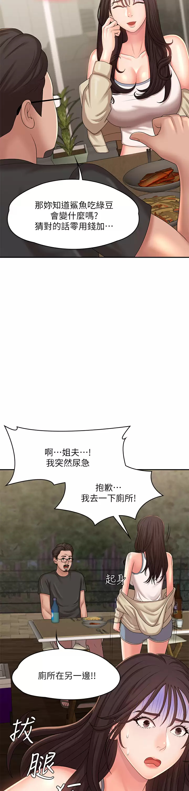 [Manhwa] Adolescent aunt Incest, mature woman, big tits, inappropriate#[46P]-24