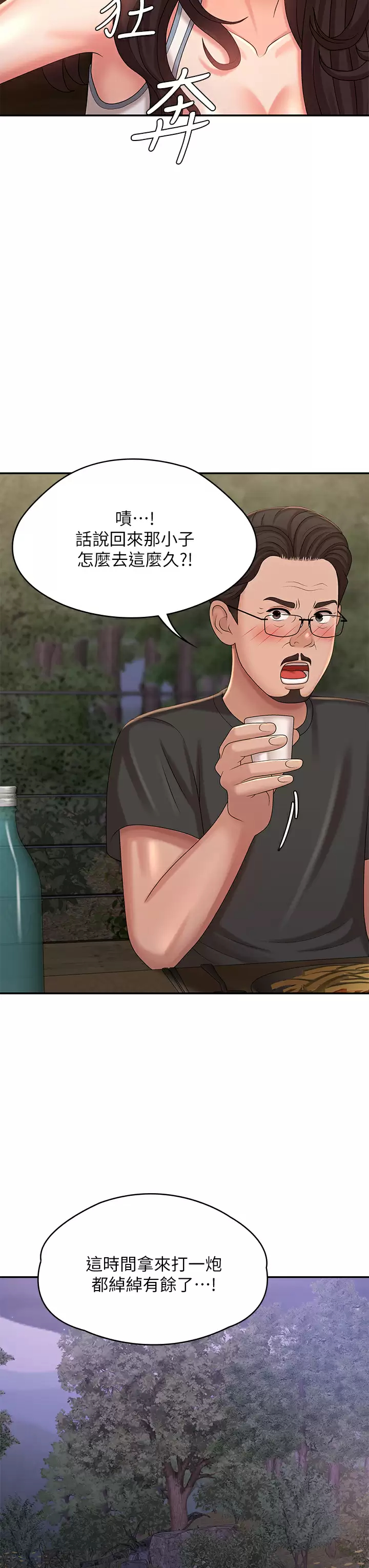 [Manhwa] Adolescent aunt Incest, mature woman, big tits, inappropriate#[46P]-25