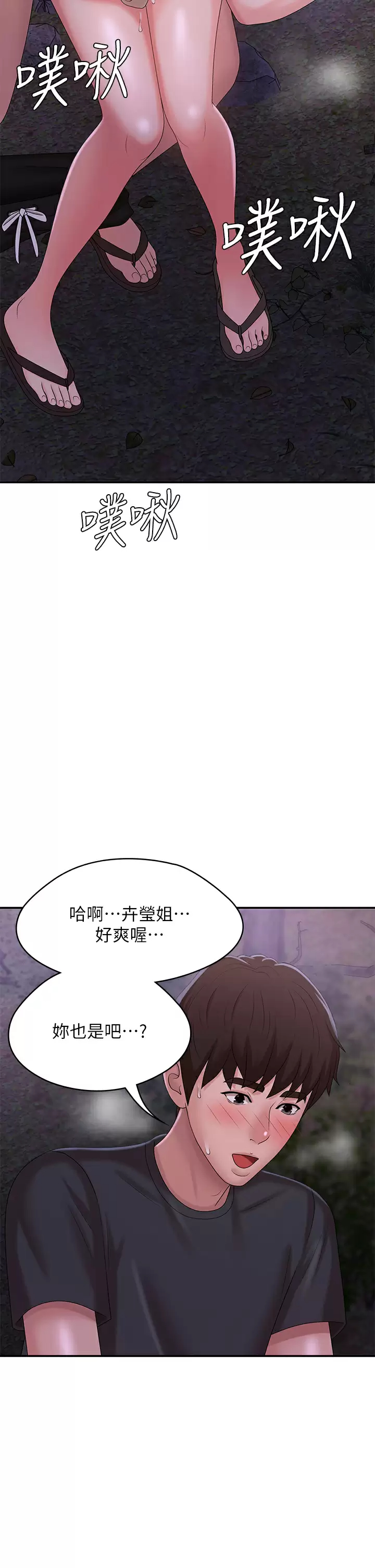 [Manhwa] Adolescent aunt Incest, mature woman, big tits, inappropriate#[46P]-28