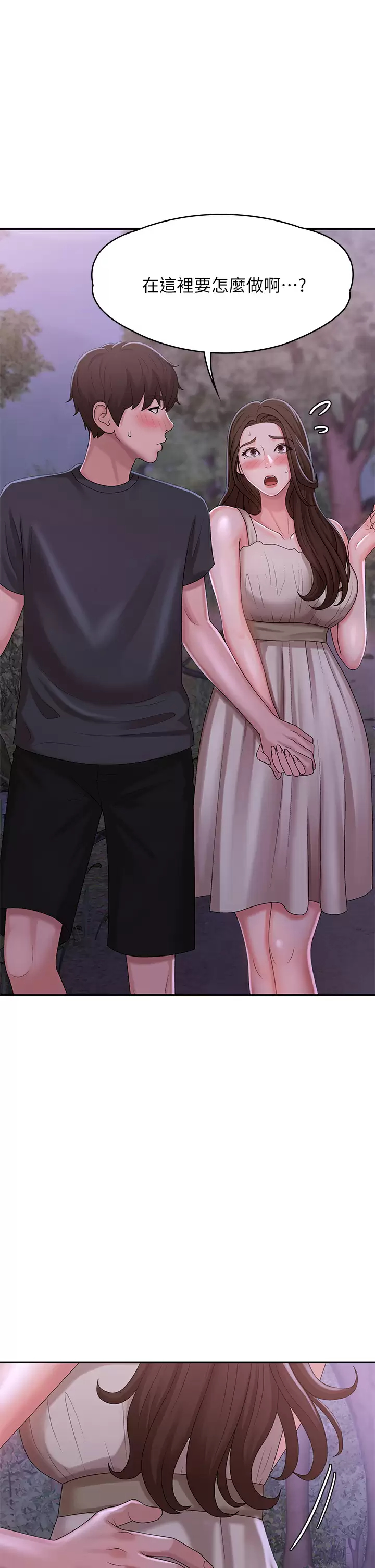 [Manhwa] Adolescent aunt Incest, mature woman, big tits, inappropriate#[46P]-3