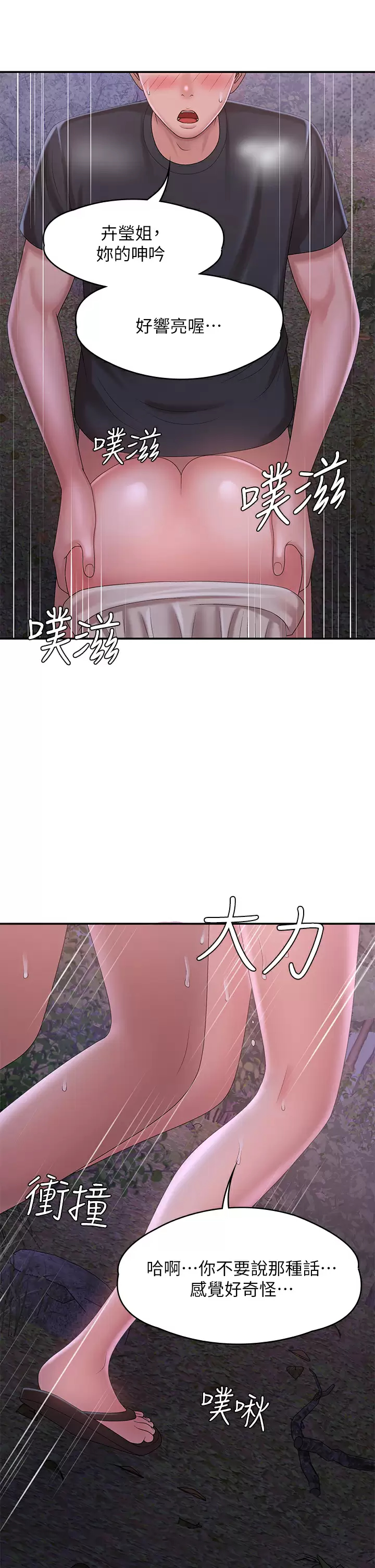 [Manhwa] Adolescent aunt Incest, mature woman, big tits, inappropriate#[46P]-34