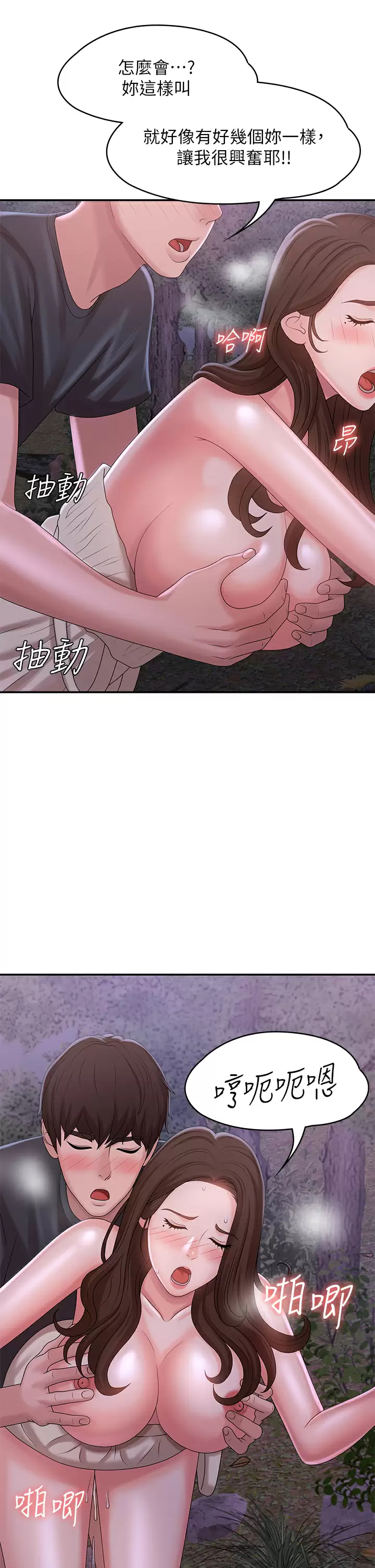 [Manhwa] Adolescent aunt Incest, mature woman, big tits, inappropriate#[46P]-36