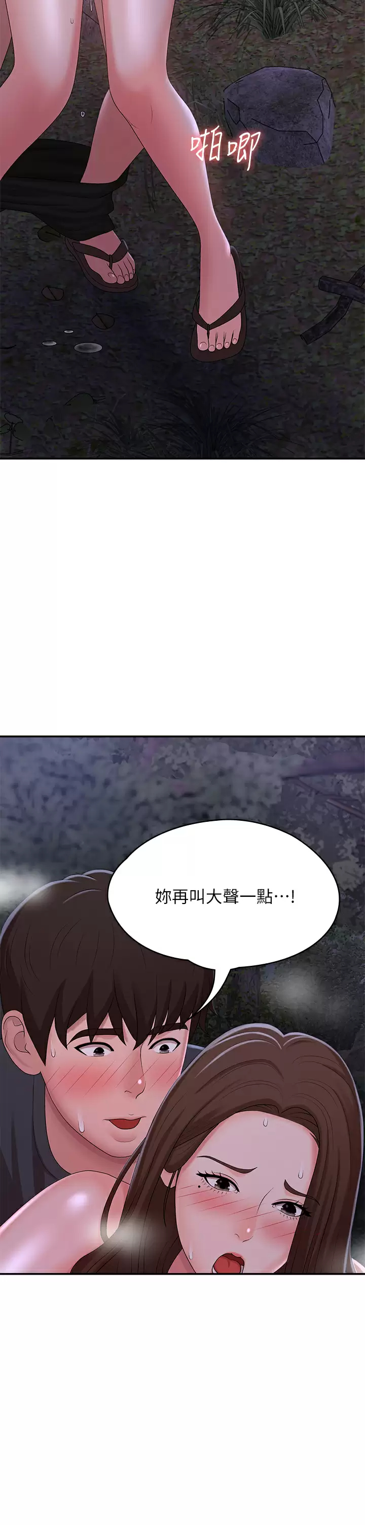[Manhwa] Adolescent aunt Incest, mature woman, big tits, inappropriate#[46P]-37