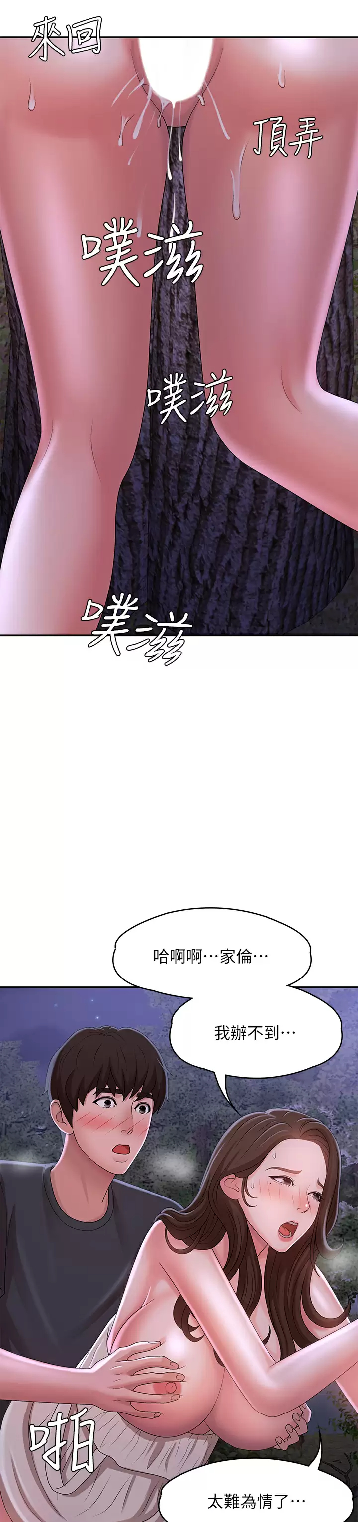 [Manhwa] Adolescent aunt Incest, mature woman, big tits, inappropriate#[46P]-38