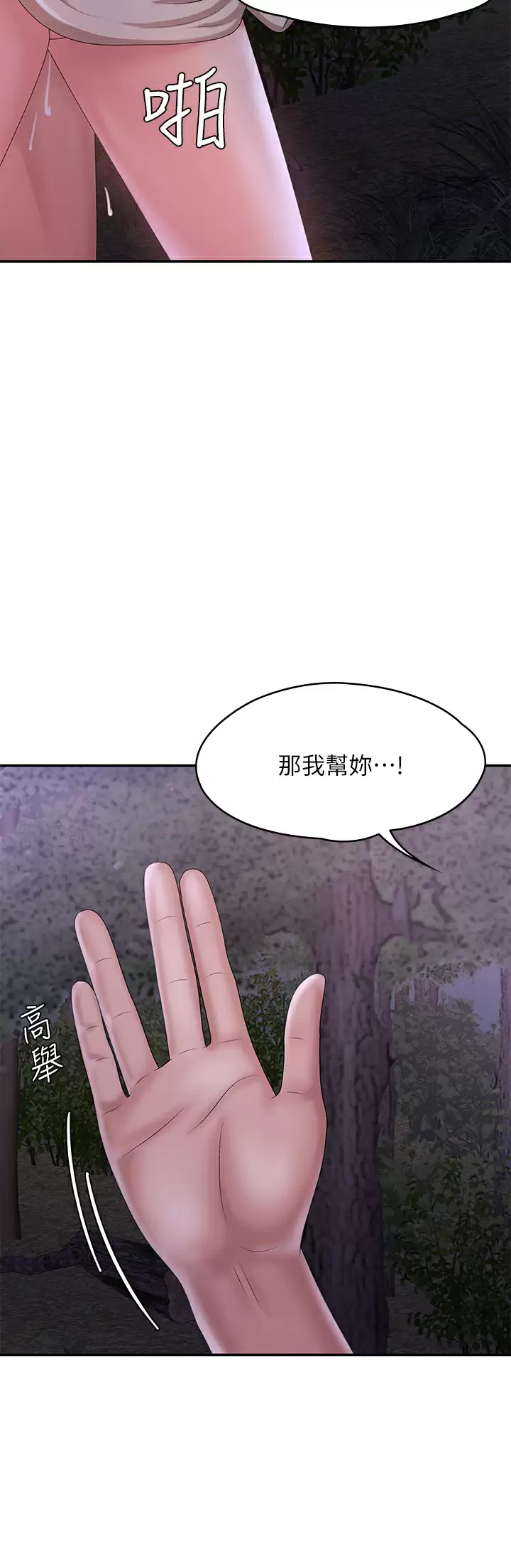 [Manhwa] Adolescent aunt Incest, mature woman, big tits, inappropriate#[46P]-39