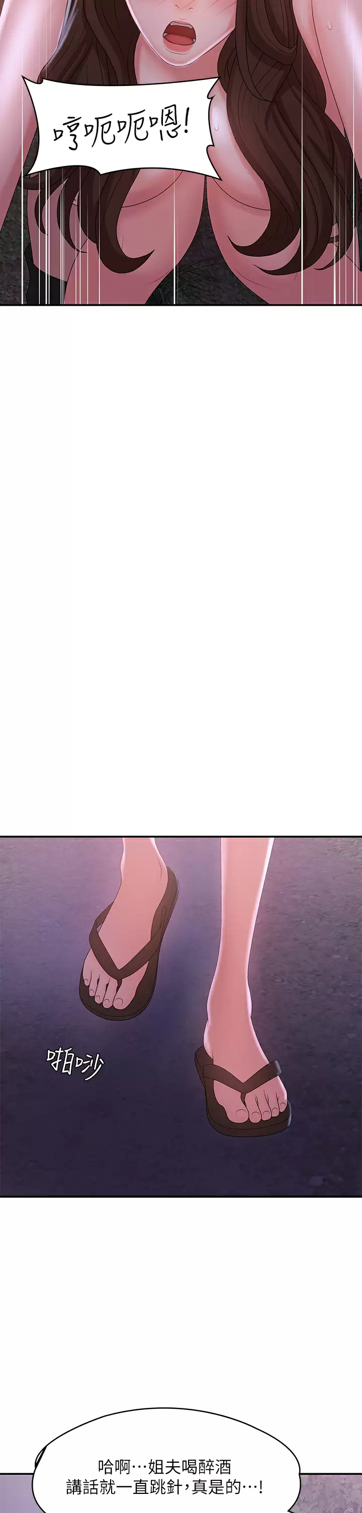 [Manhwa] Adolescent aunt Incest, mature woman, big tits, inappropriate#[46P]-41
