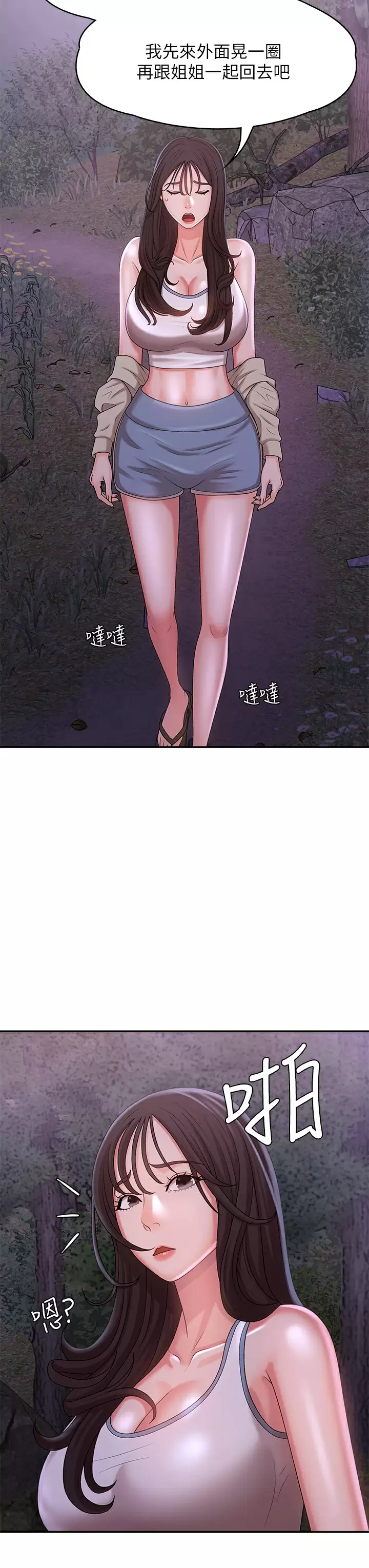 [Manhwa] Adolescent aunt Incest, mature woman, big tits, inappropriate#[46P]-42
