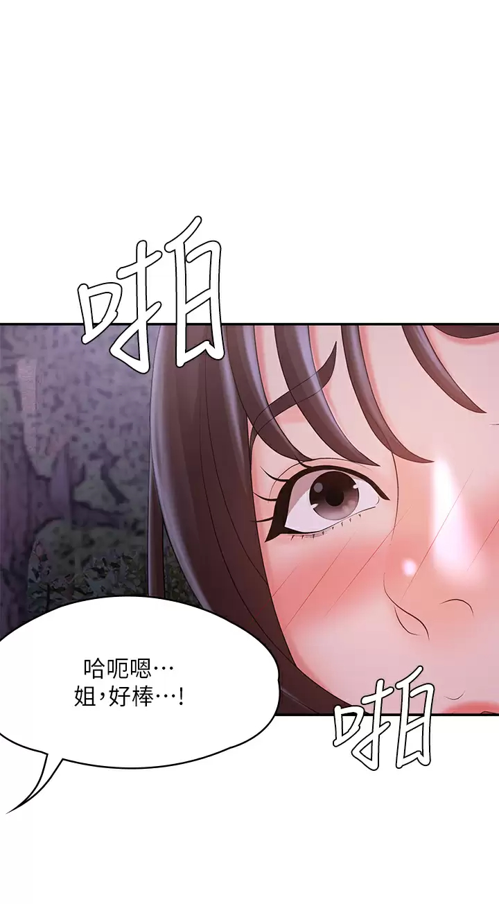 [Manhwa] Adolescent aunt Incest, mature woman, big tits, inappropriate#[46P]-43