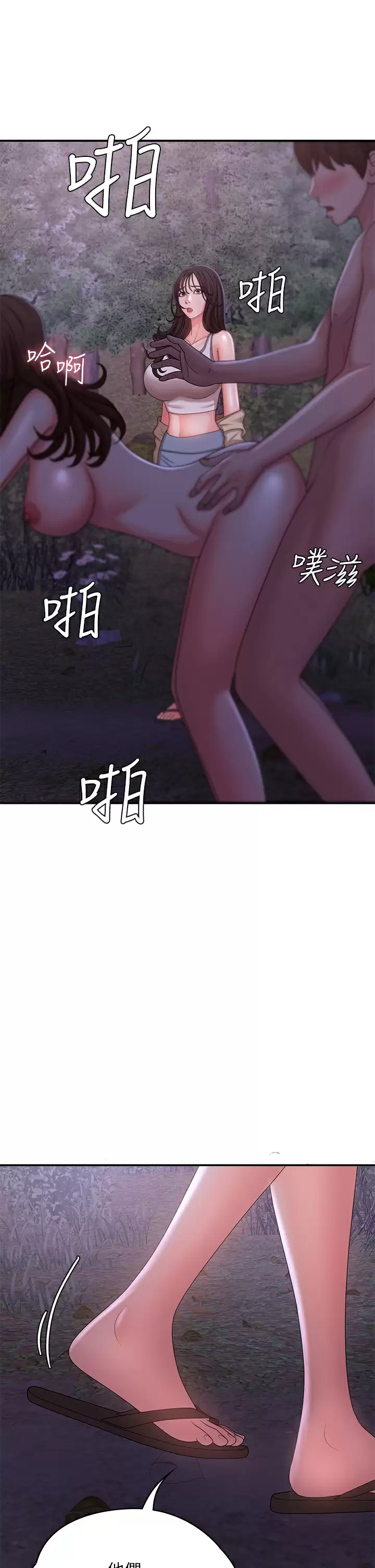 [Manhwa] Adolescent aunt Incest, mature woman, big tits, inappropriate#[46P]-44