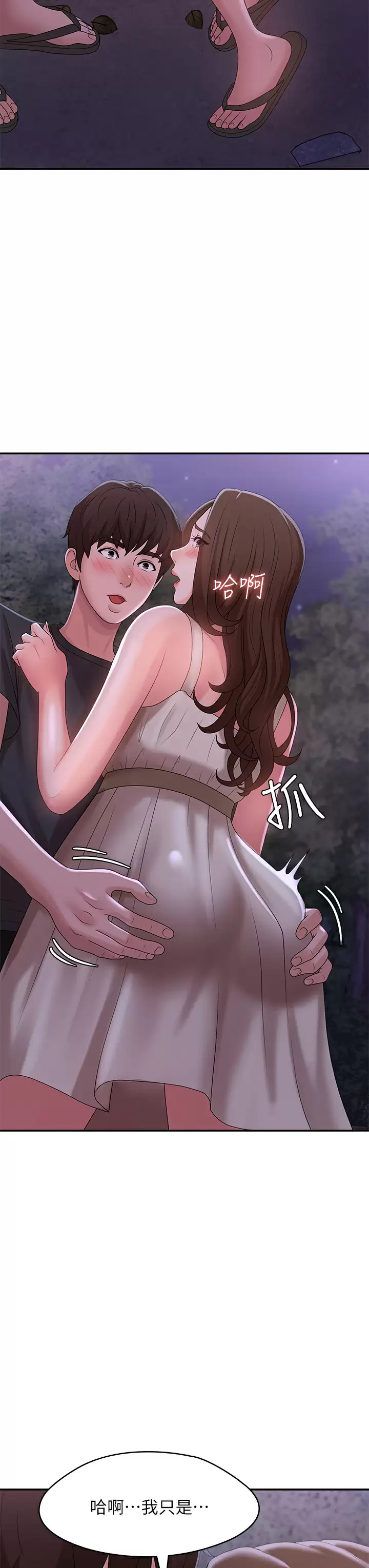 [Manhwa] Adolescent aunt Incest, mature woman, big tits, inappropriate#[46P]-5