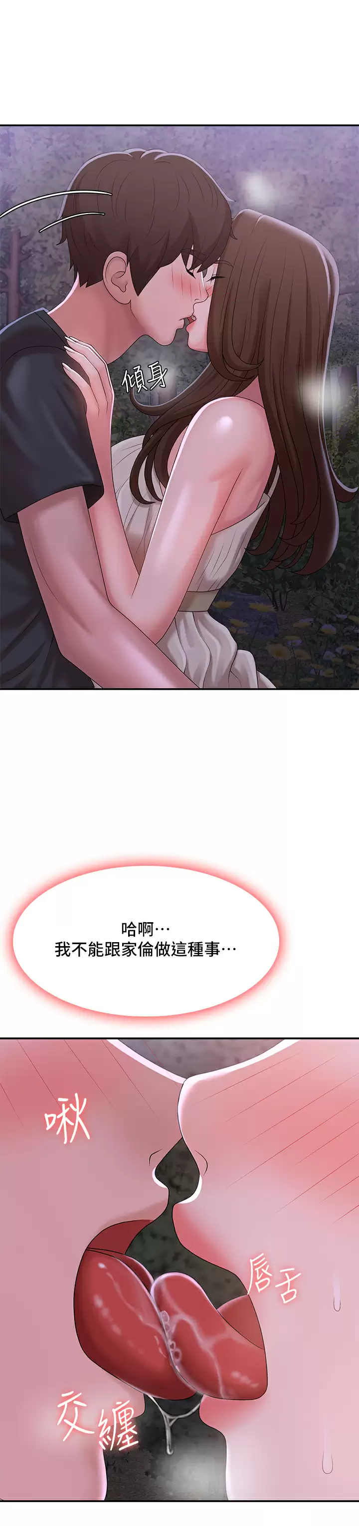 [Manhwa] Adolescent aunt Incest, mature woman, big tits, inappropriate#[46P]-9