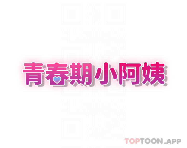 [Manhwa] Adolescent aunt Incest, mature woman, big tits, inappropriate#[44P]-10