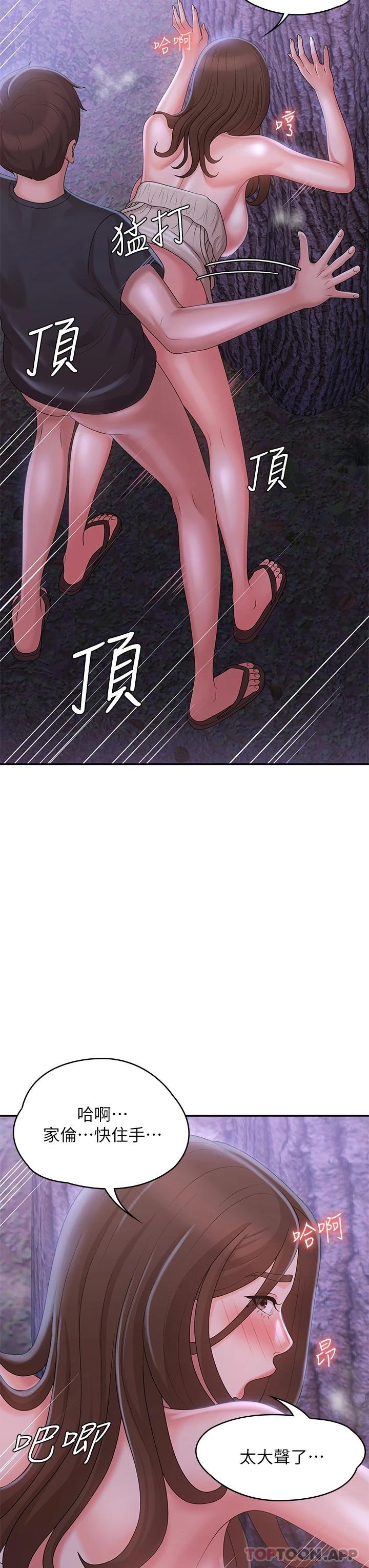 [Manhwa] Adolescent aunt Incest, mature woman, big tits, inappropriate#[44P]-17