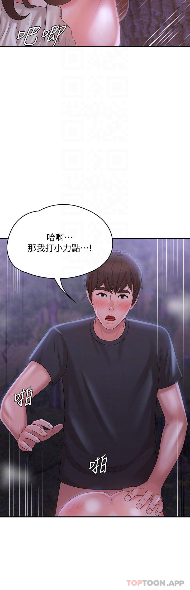 [Manhwa] Adolescent aunt Incest, mature woman, big tits, inappropriate#[44P]-18