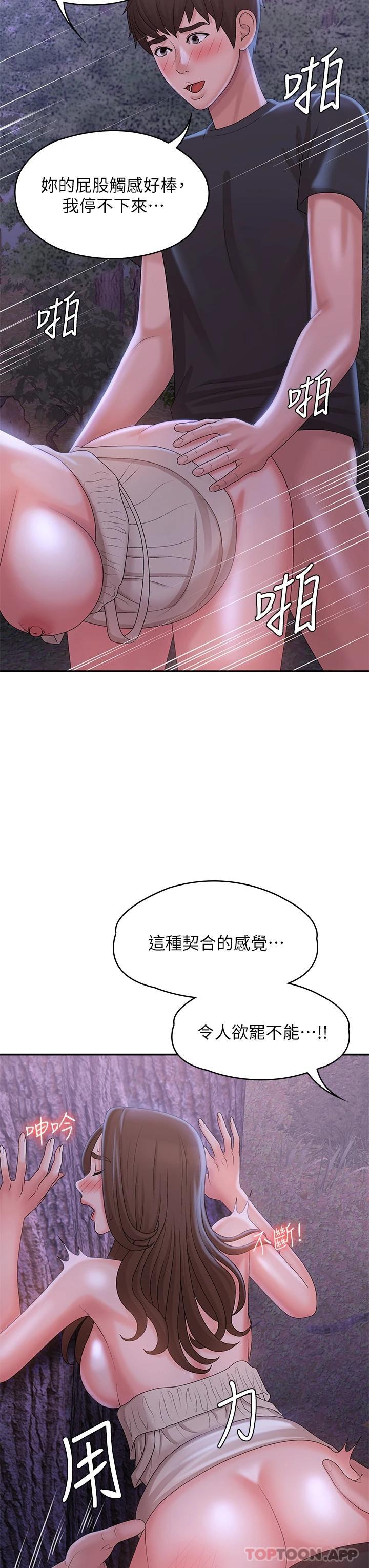 [Manhwa] Adolescent aunt Incest, mature woman, big tits, inappropriate#[44P]-21