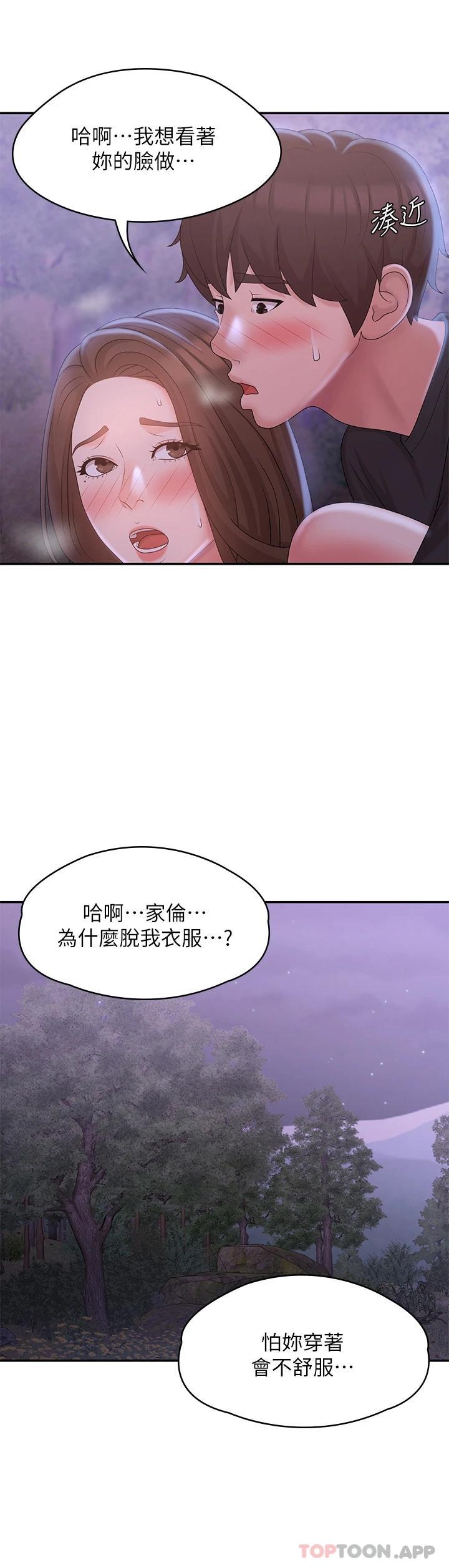 [Manhwa] Adolescent aunt Incest, mature woman, big tits, inappropriate#[44P]-26
