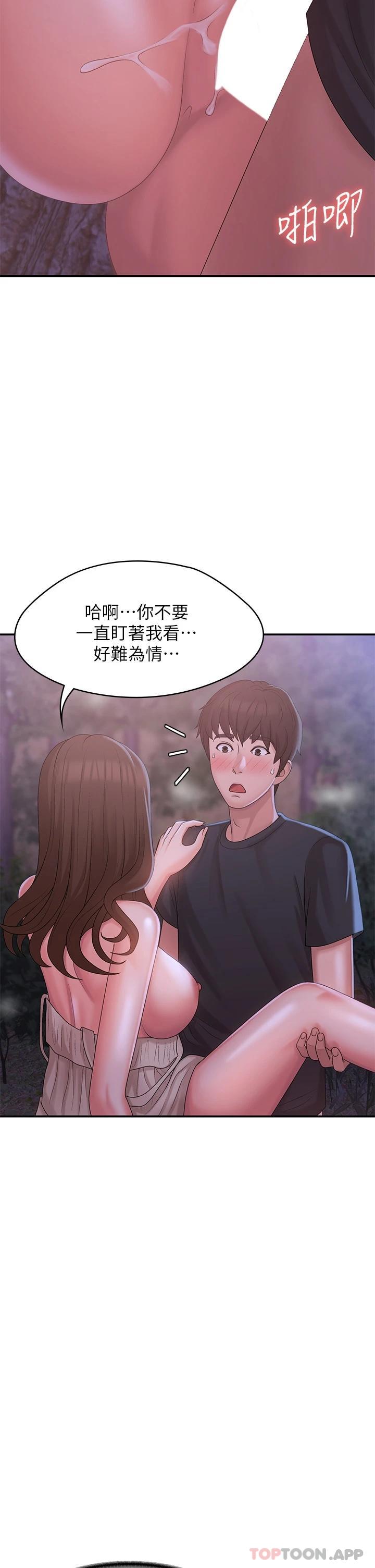 [Manhwa] Adolescent aunt Incest, mature woman, big tits, inappropriate#[44P]-28