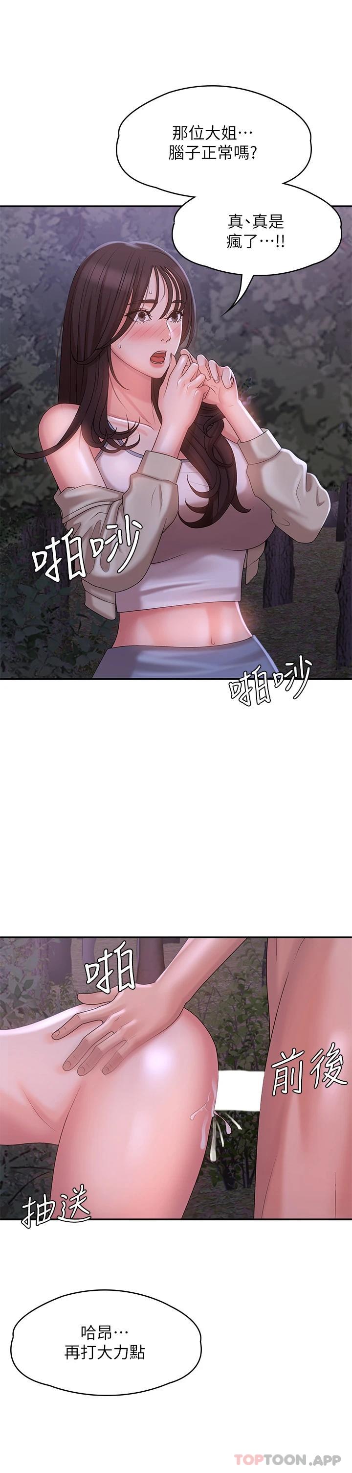 [Manhwa] Adolescent aunt Incest, mature woman, big tits, inappropriate#[44P]-3