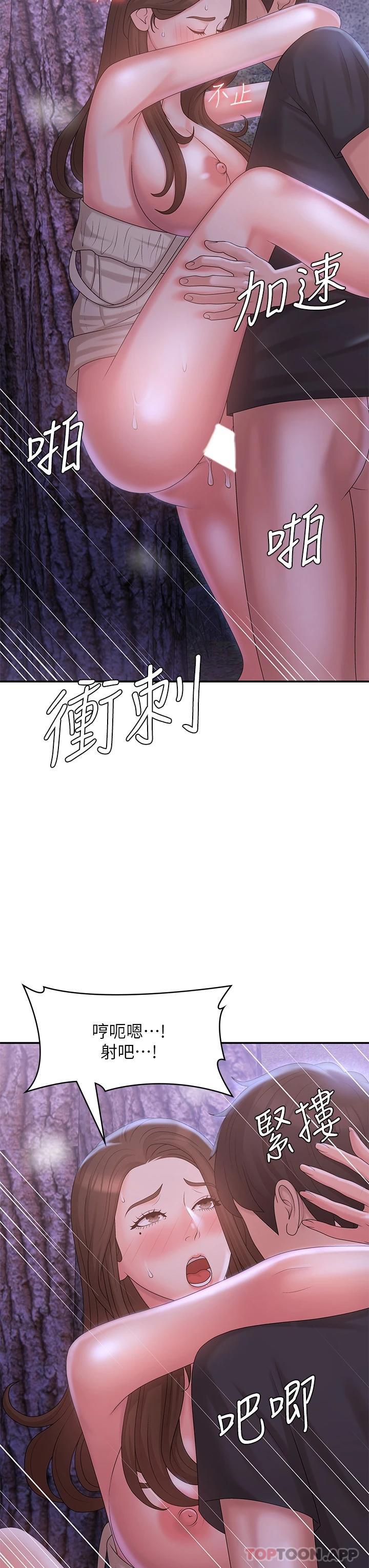 [Manhwa] Adolescent aunt Incest, mature woman, big tits, inappropriate#[44P]-33