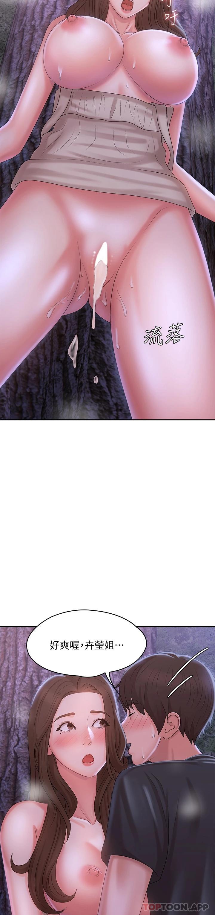 [Manhwa] Adolescent aunt Incest, mature woman, big tits, inappropriate#[44P]-37