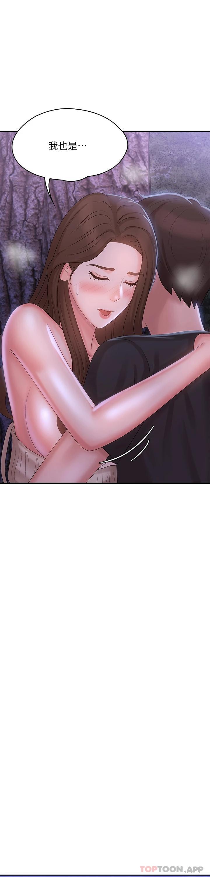 [Manhwa] Adolescent aunt Incest, mature woman, big tits, inappropriate#[44P]-39