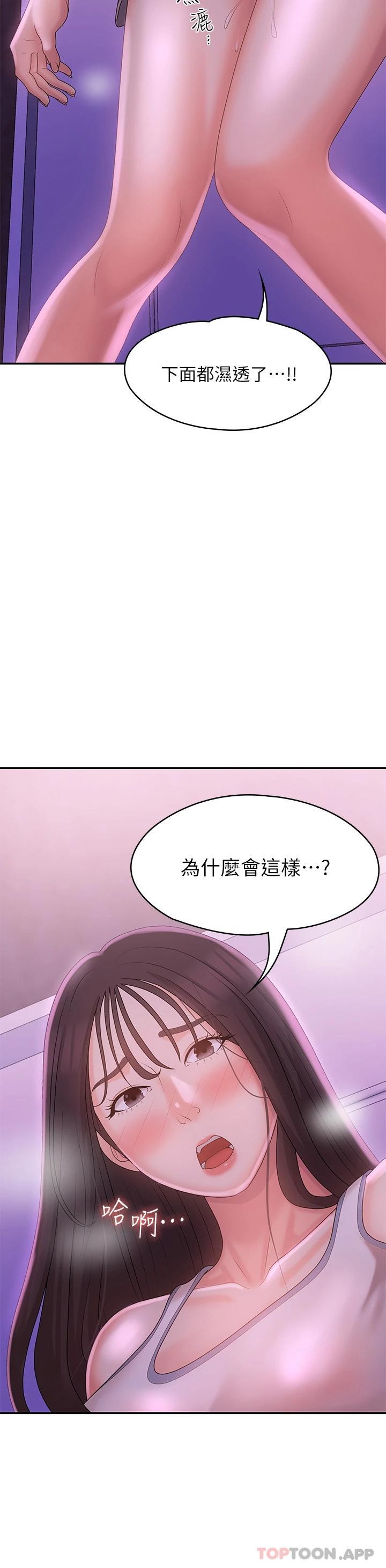 [Manhwa] Adolescent aunt Incest, mature woman, big tits, inappropriate#[44P]-43