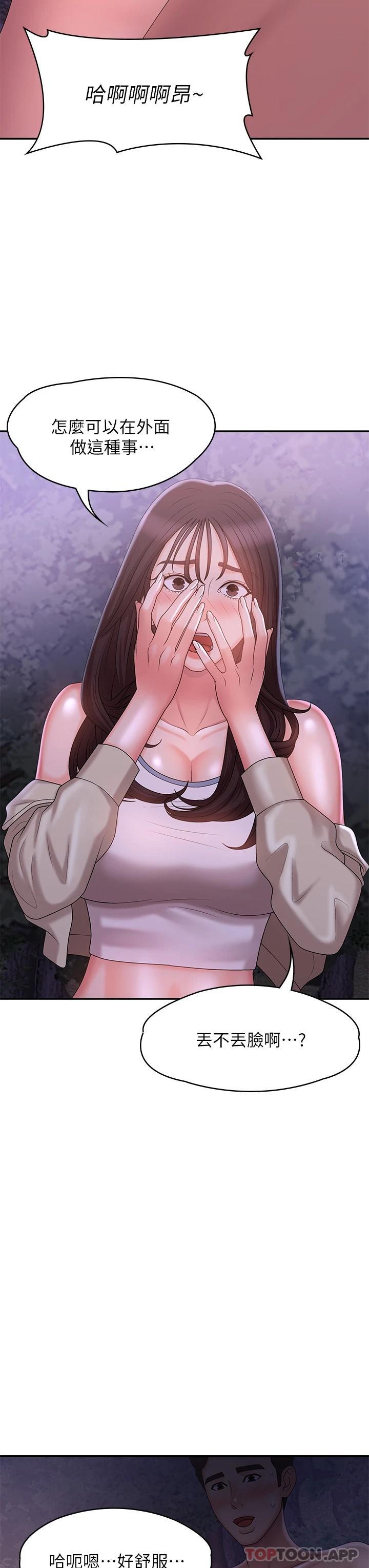 [Manhwa] Adolescent aunt Incest, mature woman, big tits, inappropriate#[44P]-5