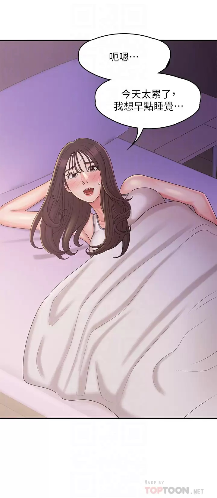 [Manhwa] Adolescent aunt Incest, mature woman, big tits, inappropriate#[42P]-10