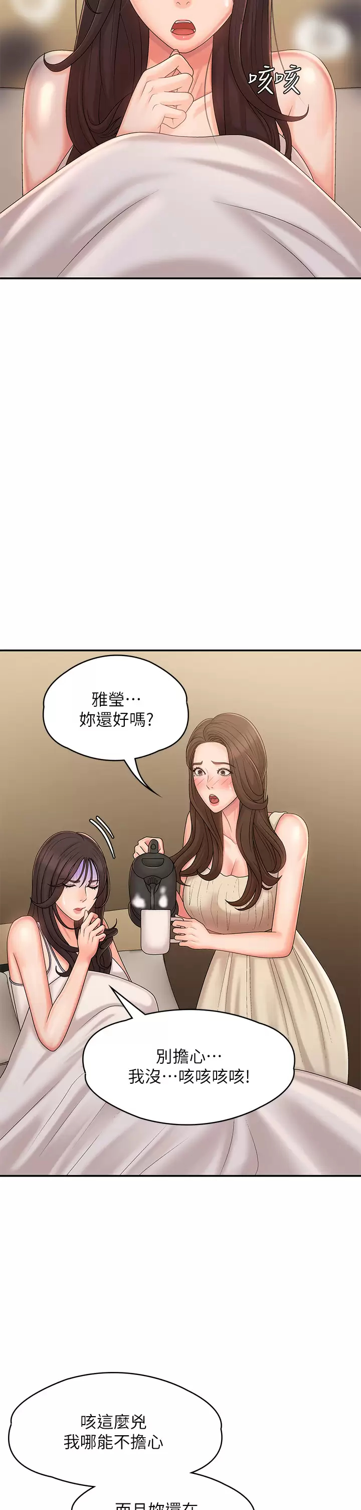 [Manhwa] Adolescent aunt Incest, mature woman, big tits, inappropriate#[42P]-17