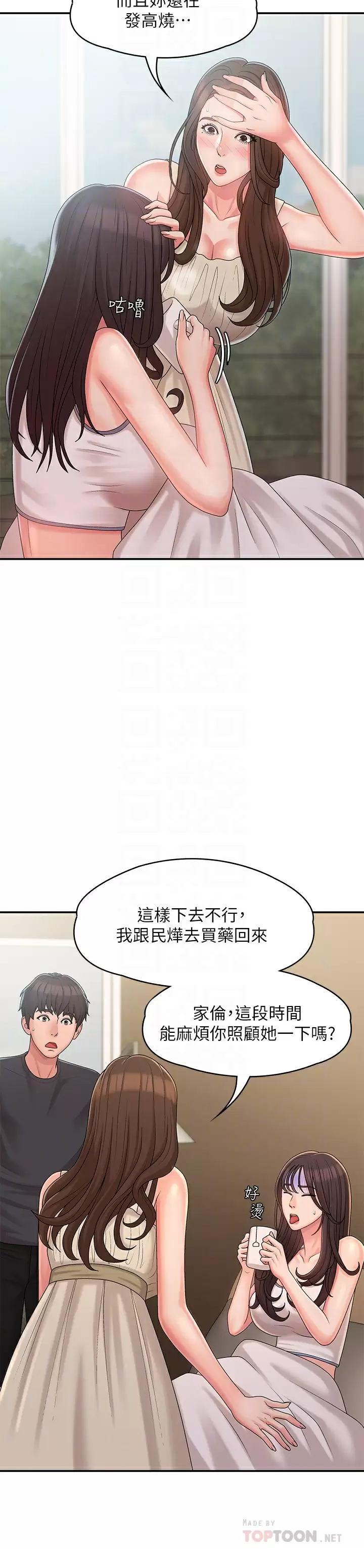 [Manhwa] Adolescent aunt Incest, mature woman, big tits, inappropriate#[42P]-18