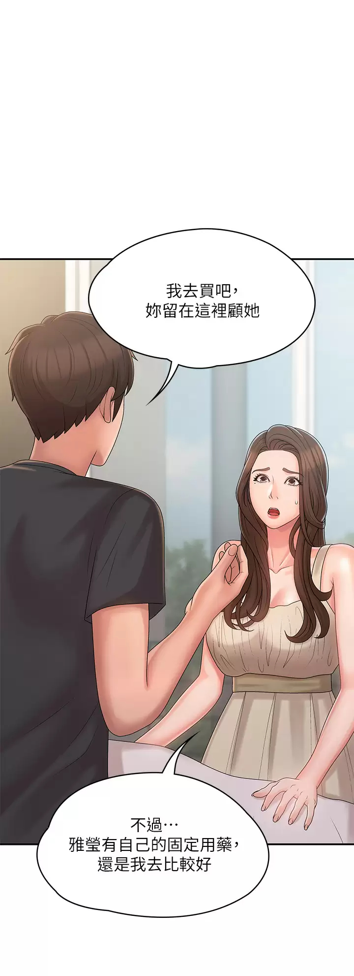[Manhwa] Adolescent aunt Incest, mature woman, big tits, inappropriate#[42P]-19