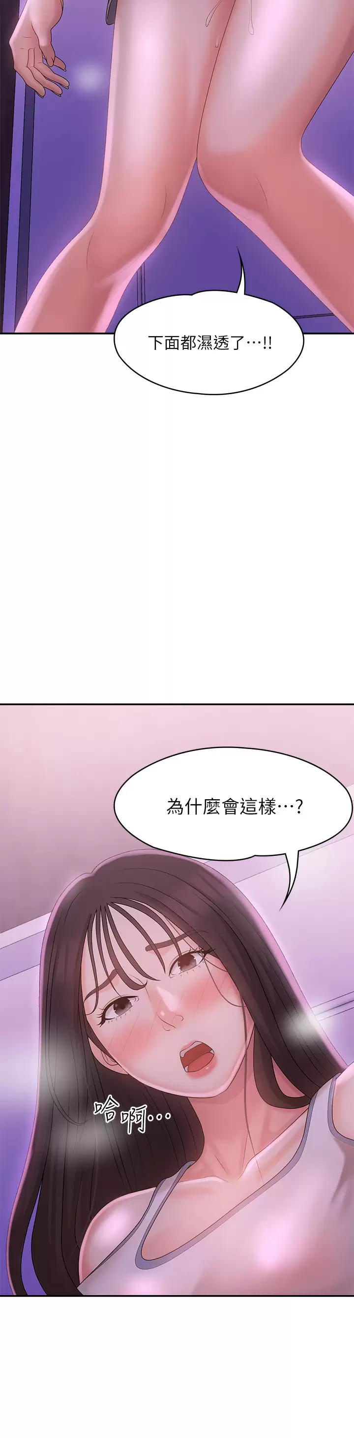 [Manhwa] Adolescent aunt Incest, mature woman, big tits, inappropriate#[42P]-2